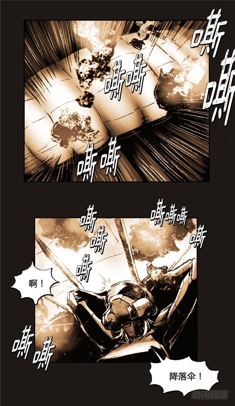 《全职大师年代记》2036年地球大师诺亚 1 第9页