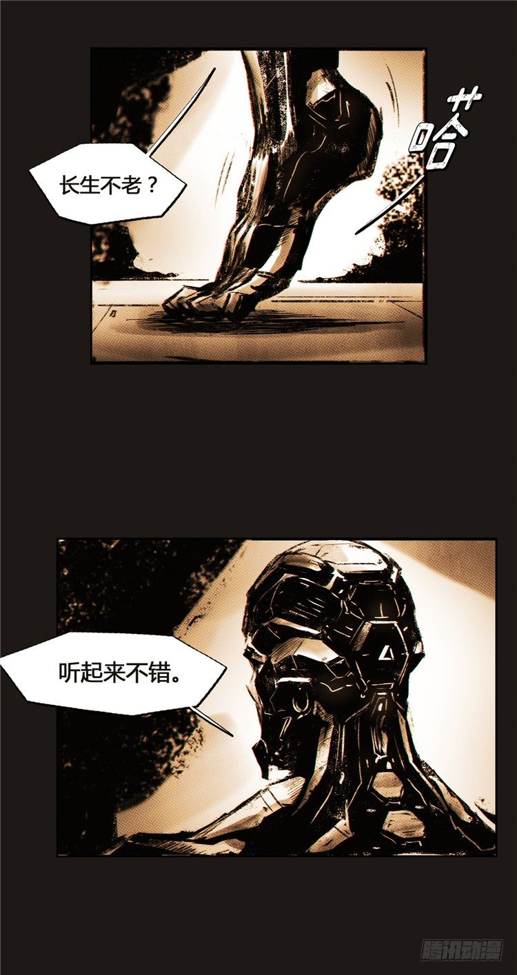 《全职大师年代记》大师诺亚 4 第10页