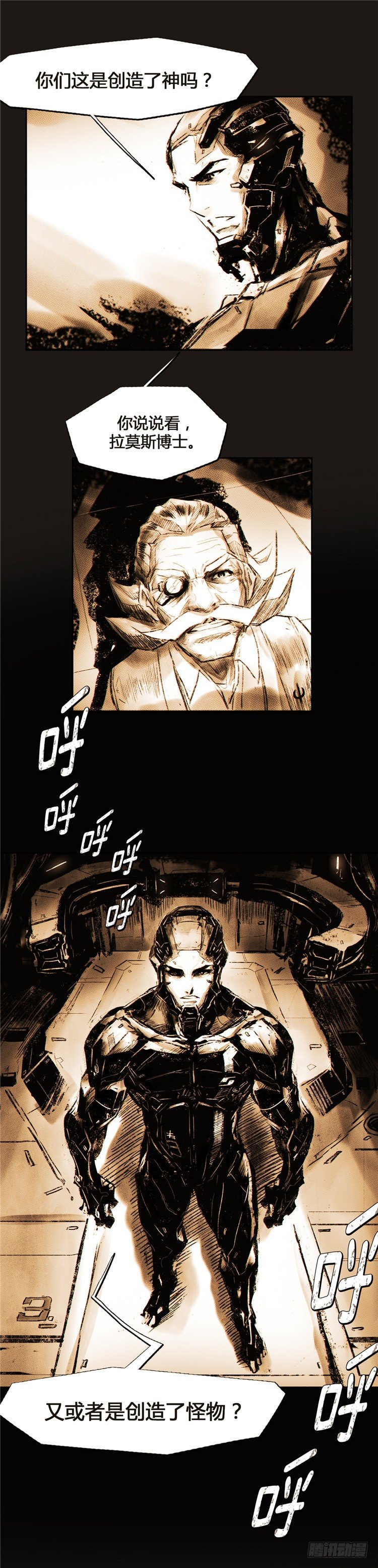 《全职大师年代记》大师诺亚 4 第13页