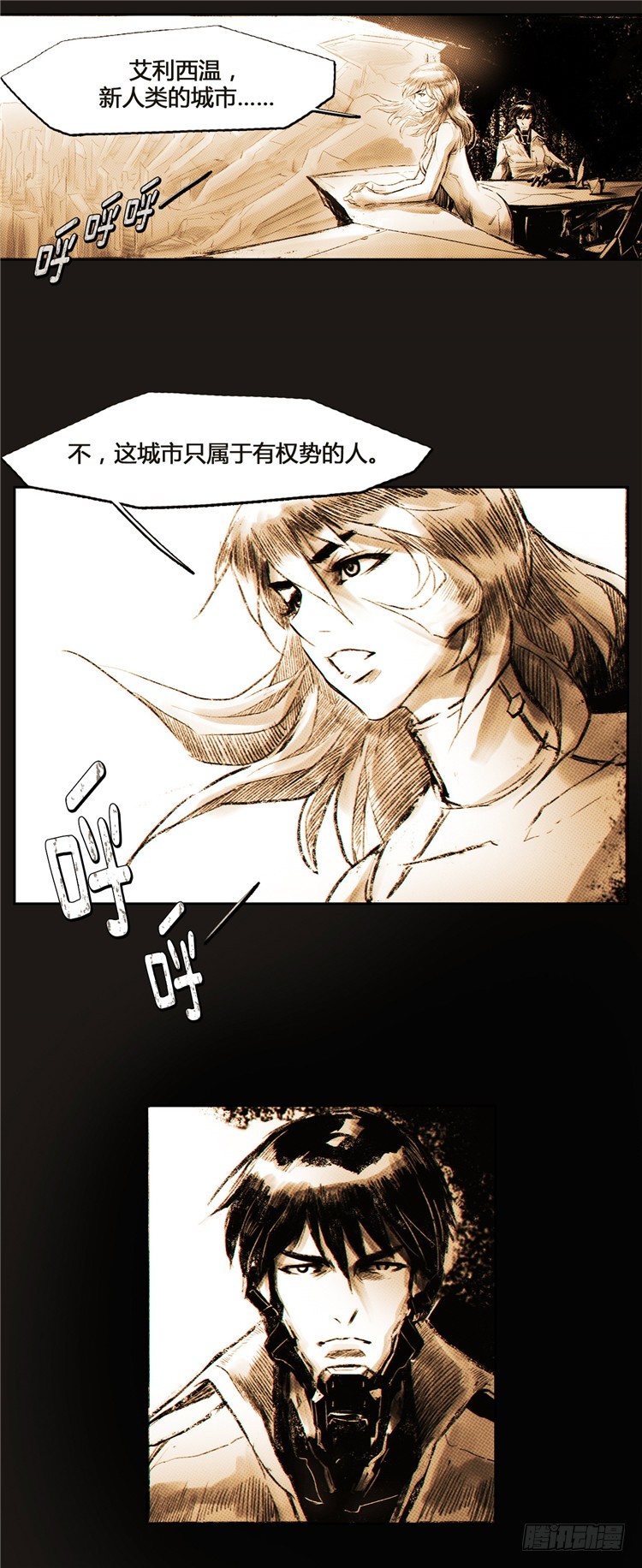《全职大师年代记》大师诺亚 4 第19页