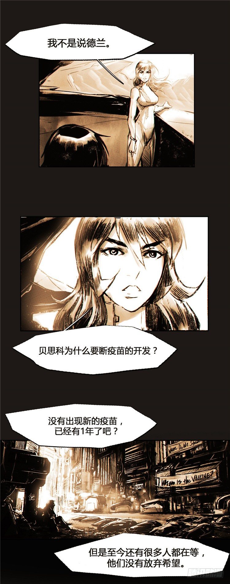 《全职大师年代记》大师诺亚 4 第21页