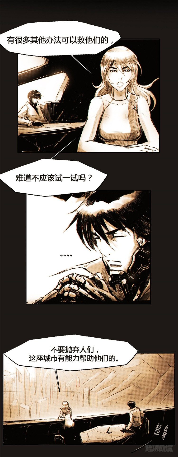 《全职大师年代记》大师诺亚 4 第22页
