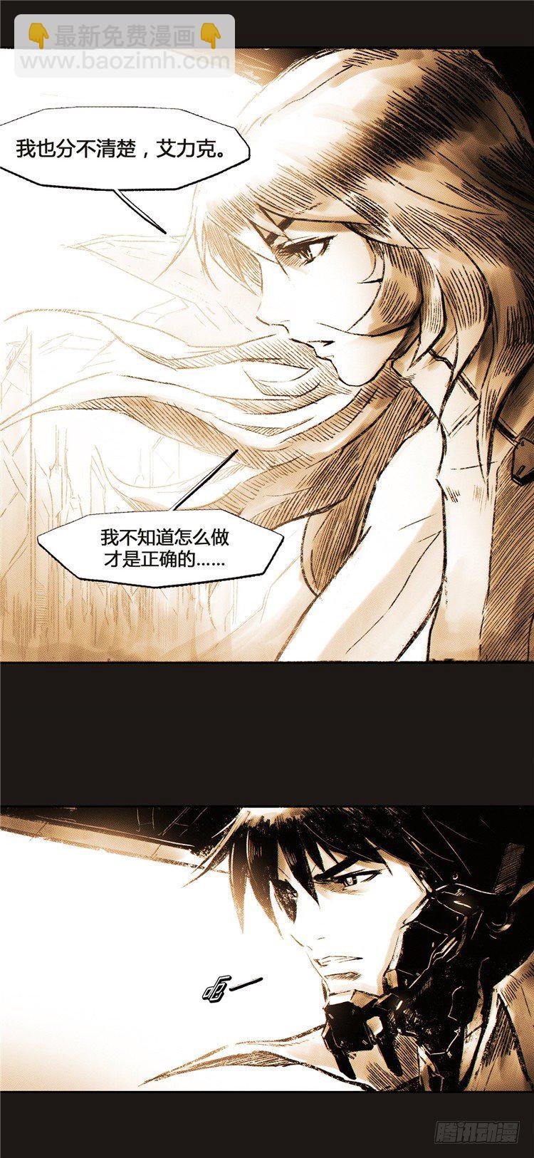 《全职大师年代记》大师诺亚 4 第25页
