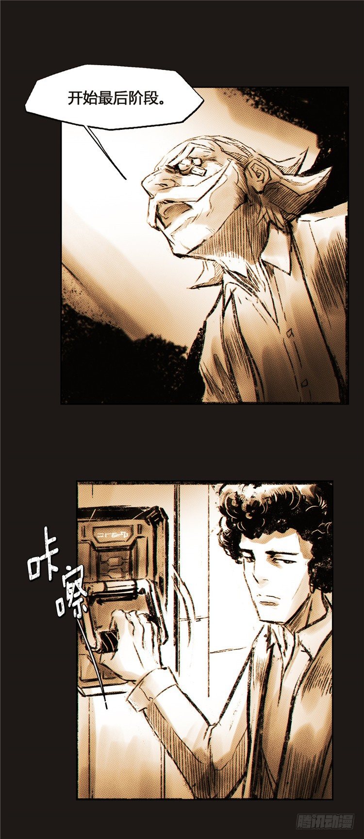 《全职大师年代记》大师诺亚 4 第4页