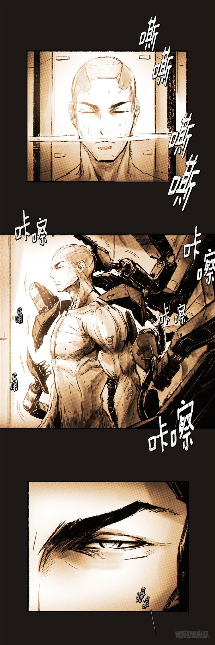 《全职大师年代记》大师诺亚 4 第5页