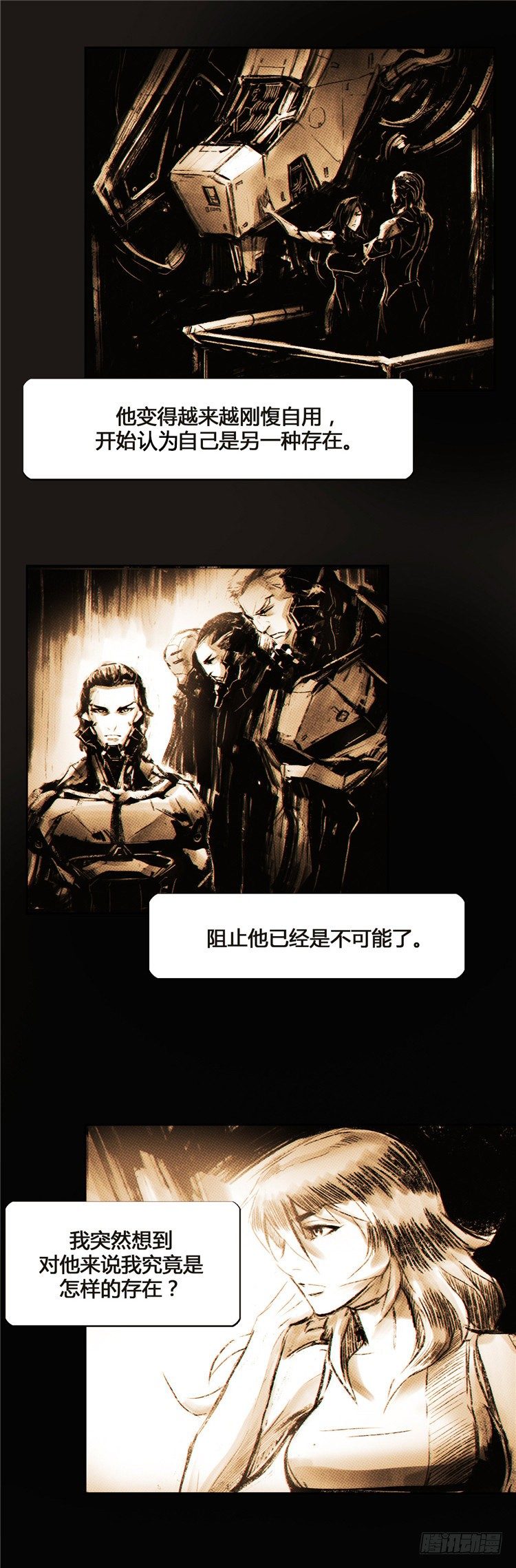 《全职大师年代记》大师诺亚 6 第10页