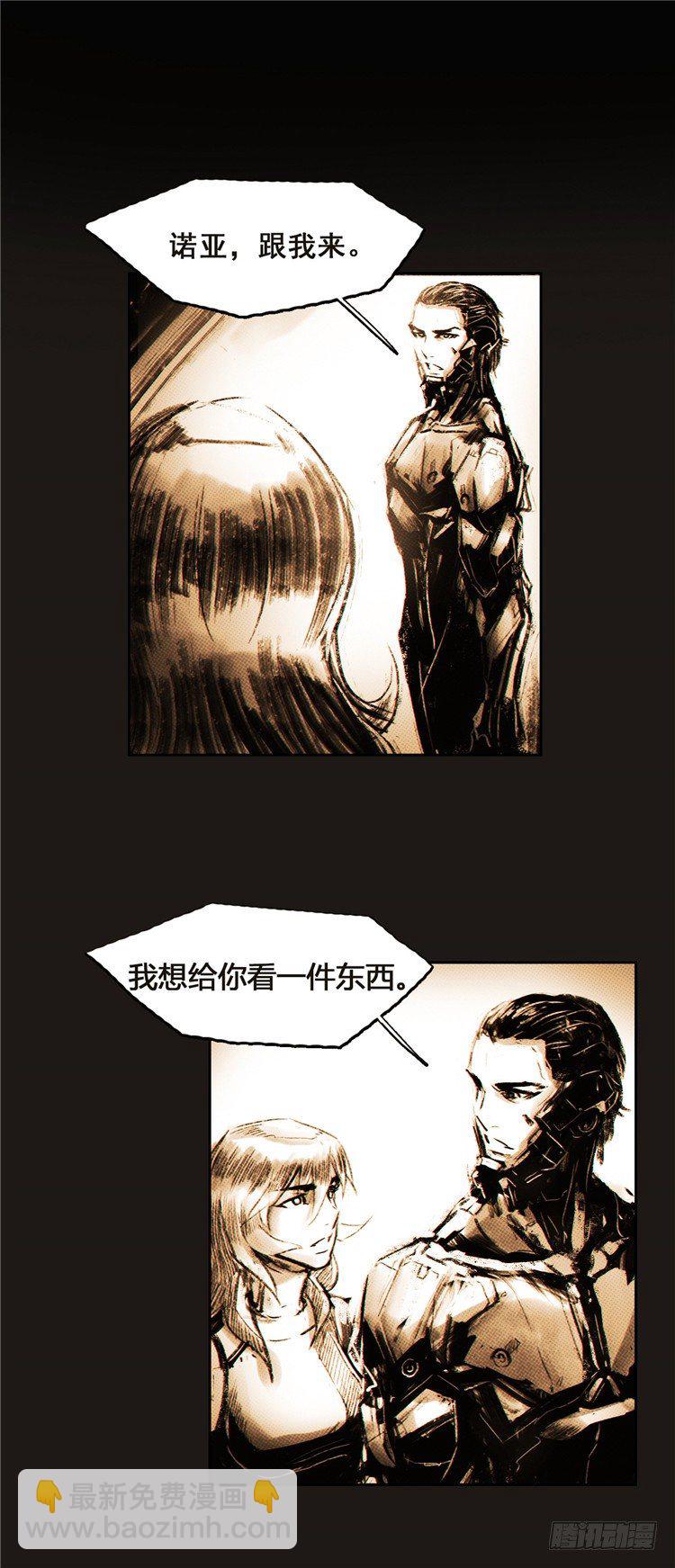 《全职大师年代记》大师诺亚 6 第11页