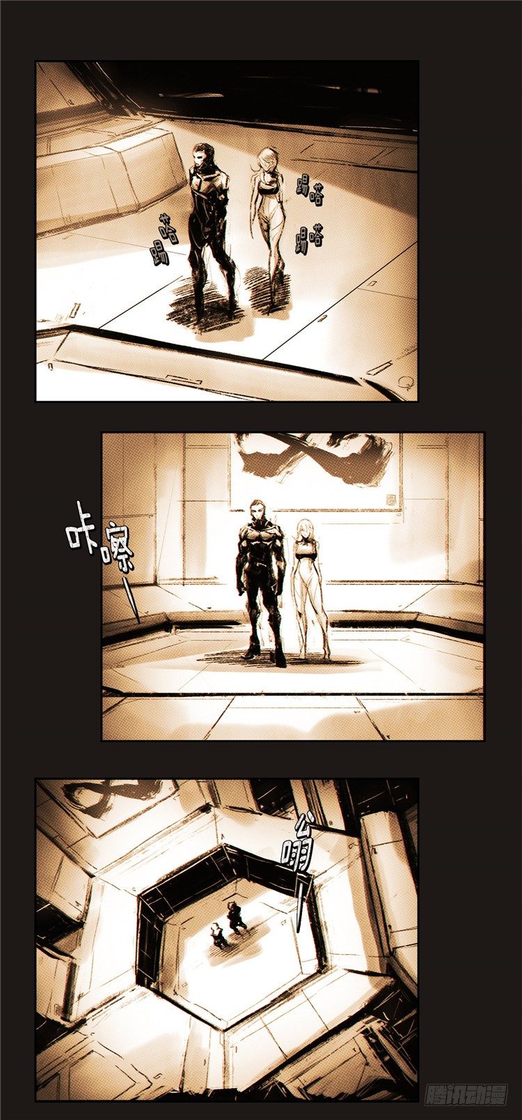 《全职大师年代记》大师诺亚 6 第12页