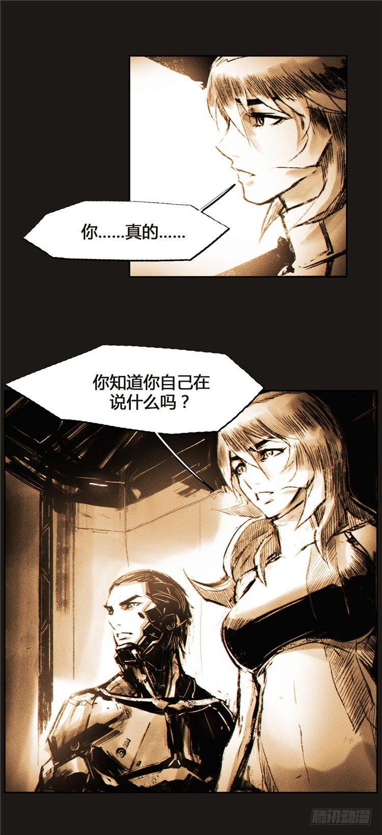 《全职大师年代记》大师诺亚 6 第18页