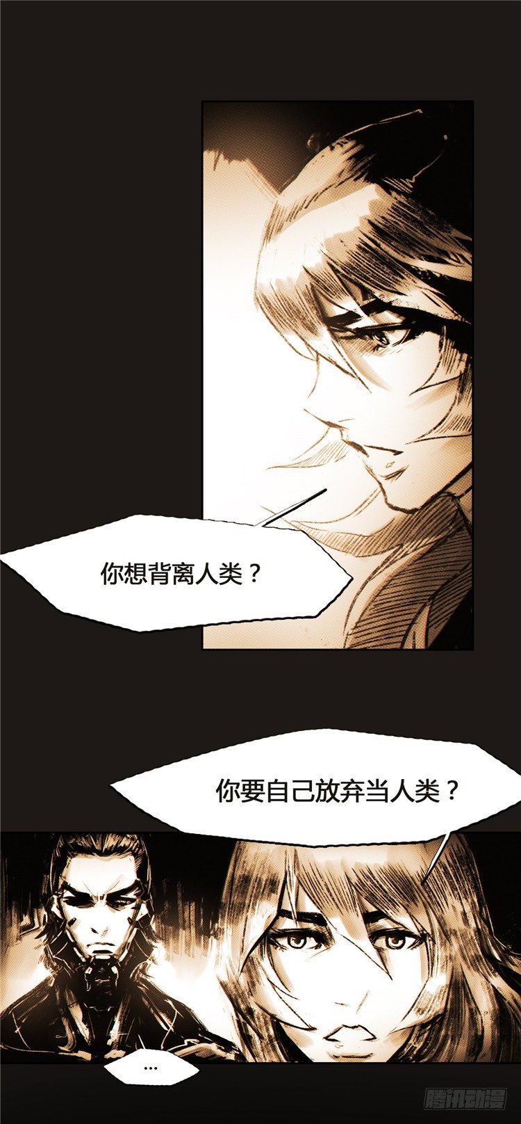 《全职大师年代记》大师诺亚 6 第19页