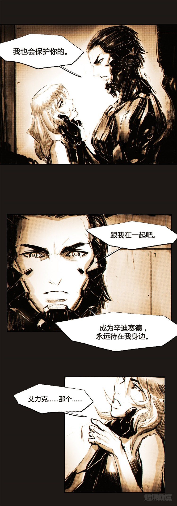 《全职大师年代记》大师诺亚 6 第22页