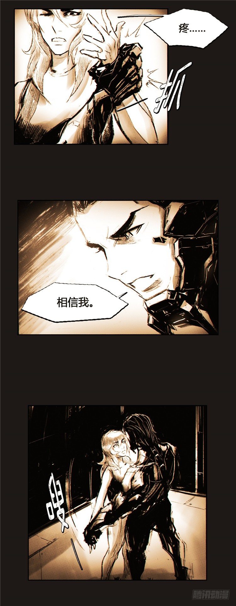 《全职大师年代记》大师诺亚 6 第23页