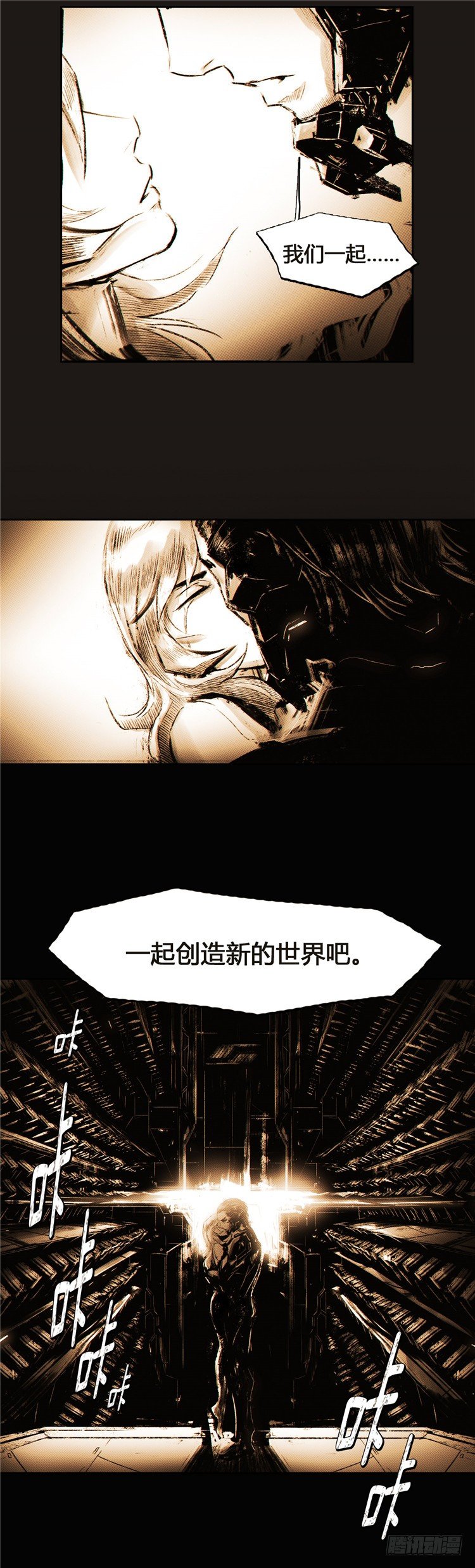 《全职大师年代记》大师诺亚 6 第24页