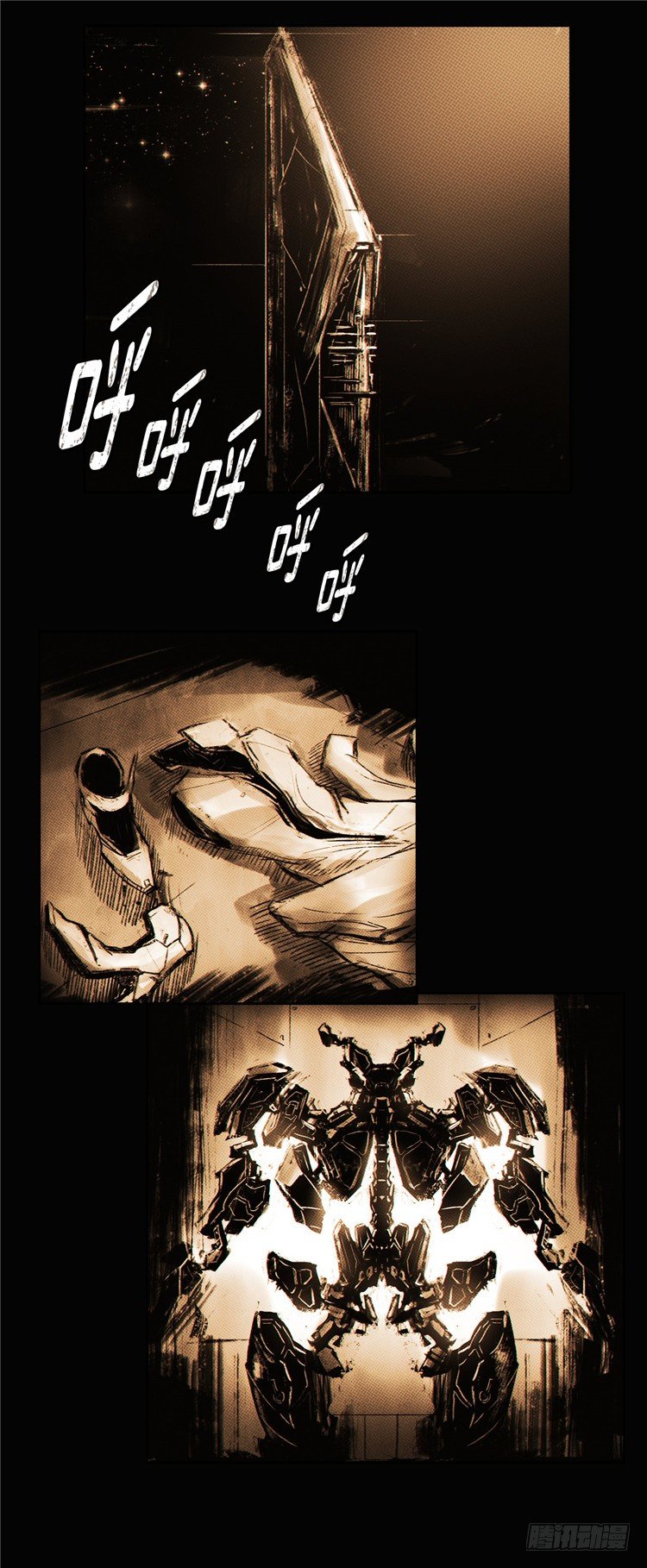 《全职大师年代记》大师诺亚 6 第25页