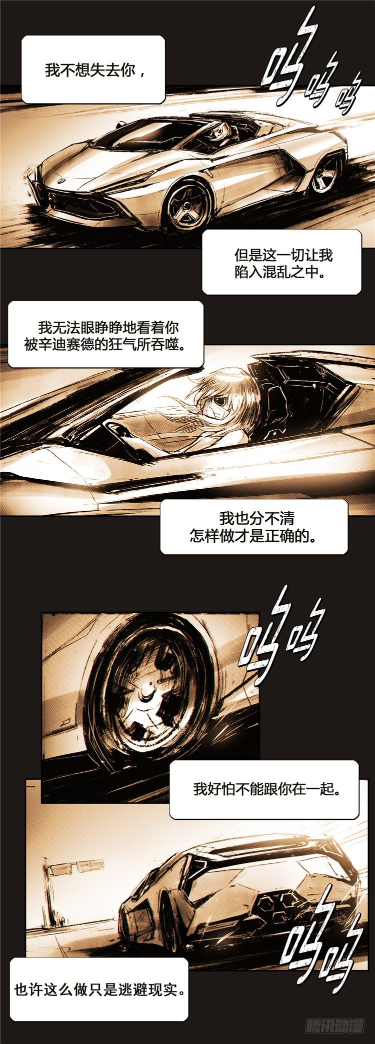 《全职大师年代记》大师诺亚 6 第30页