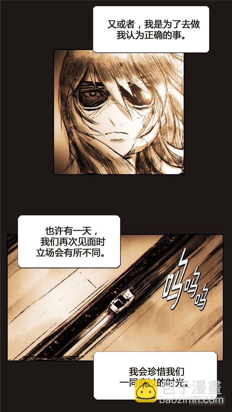 《全职大师年代记》大师诺亚 6 第31页