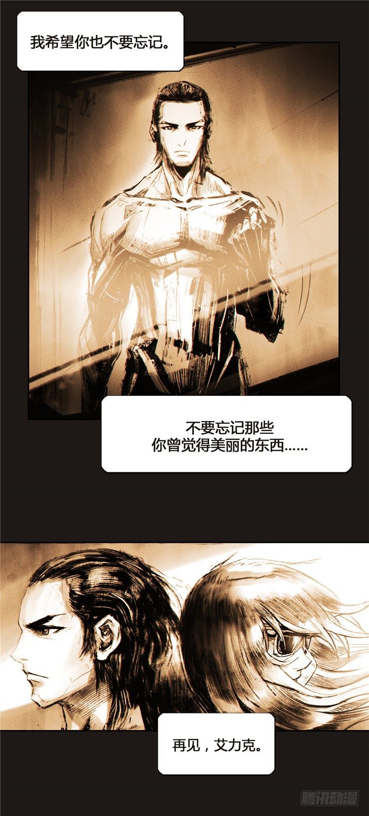 《全职大师年代记》大师诺亚 6 第32页