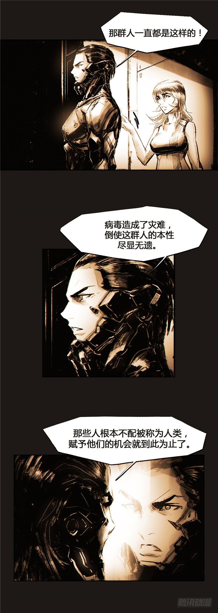 《全职大师年代记》大师诺亚 6 第5页