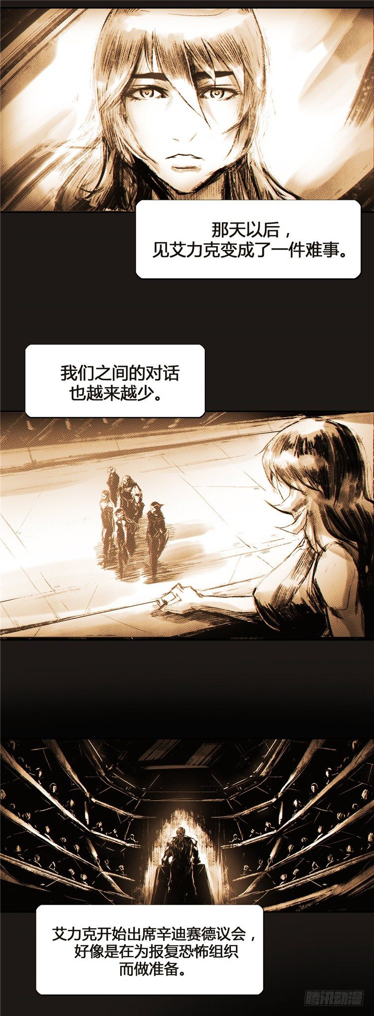 《全职大师年代记》大师诺亚 6 第9页