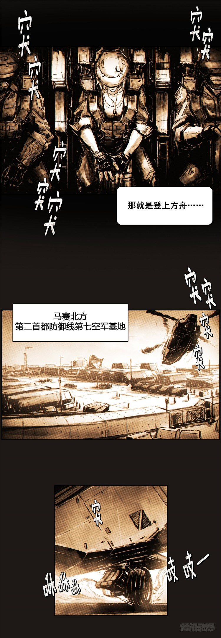 《全职大师年代记》大师诺亚 7 第10页