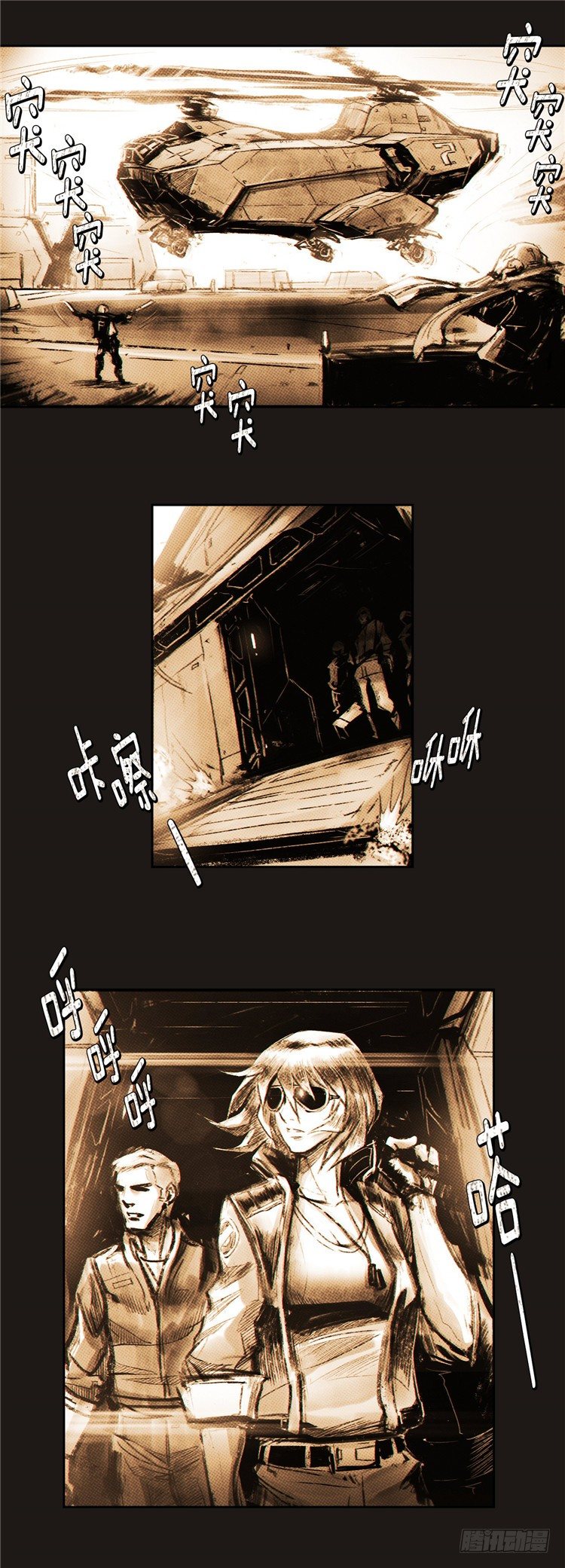 《全职大师年代记》大师诺亚 7 第11页