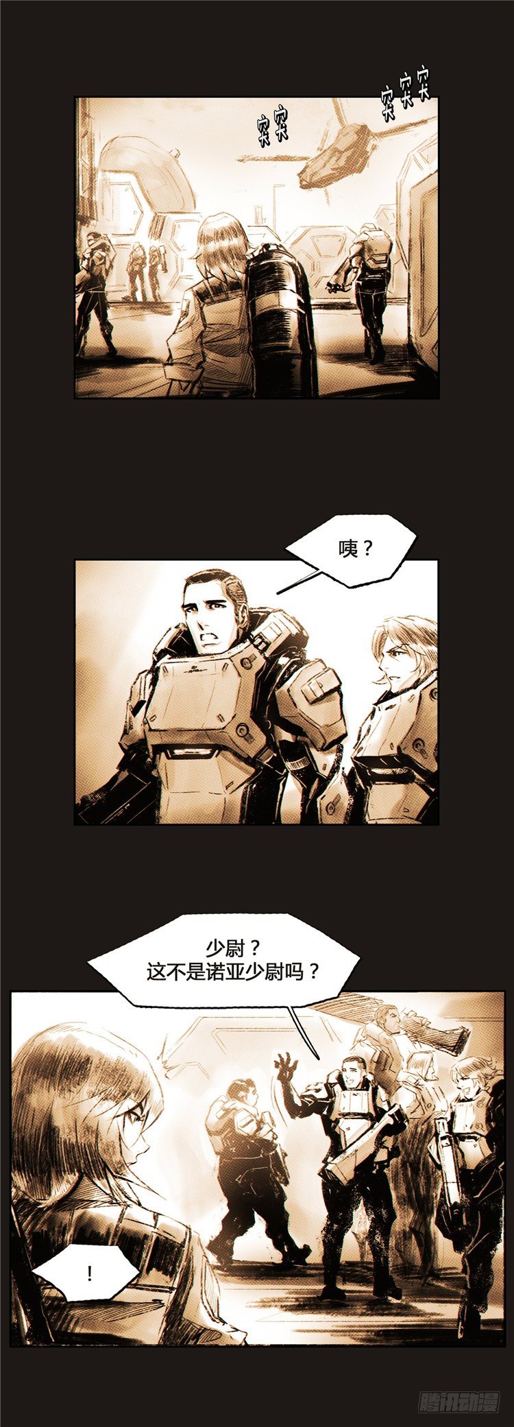 《全职大师年代记》大师诺亚 7 第13页