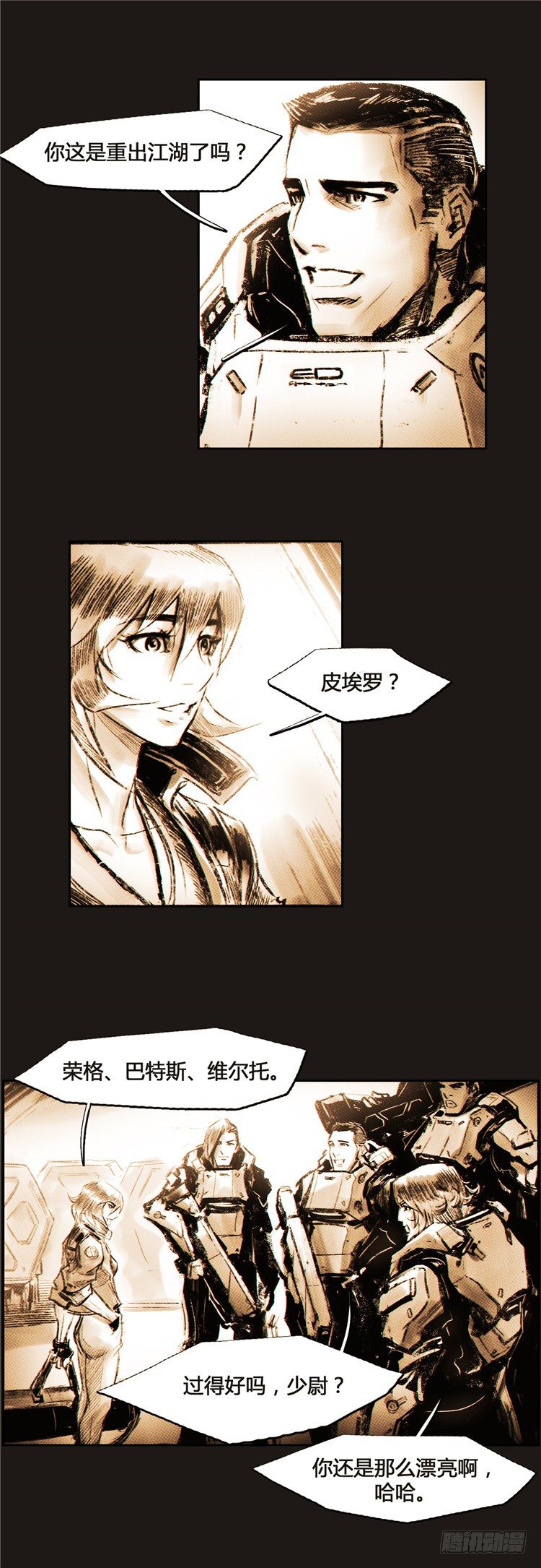 《全职大师年代记》大师诺亚 7 第14页