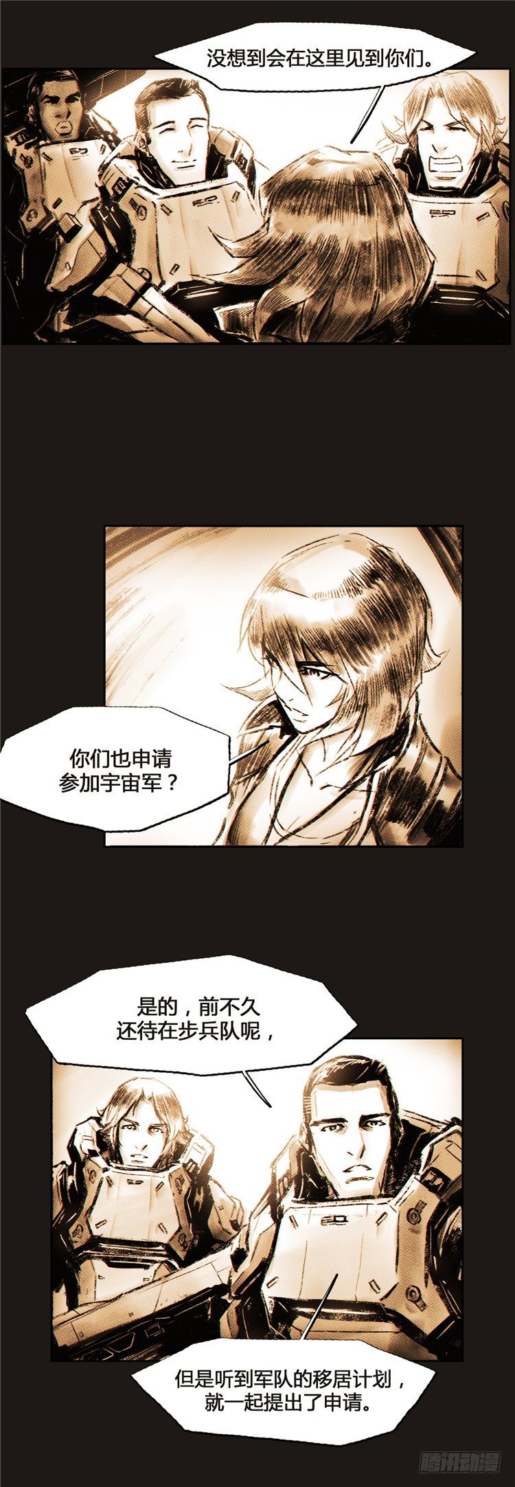 《全职大师年代记》大师诺亚 7 第15页