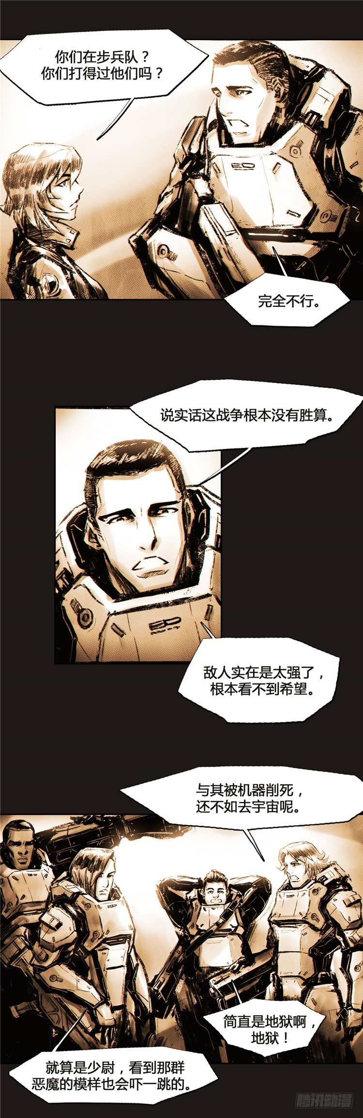 《全职大师年代记》大师诺亚 7 第16页