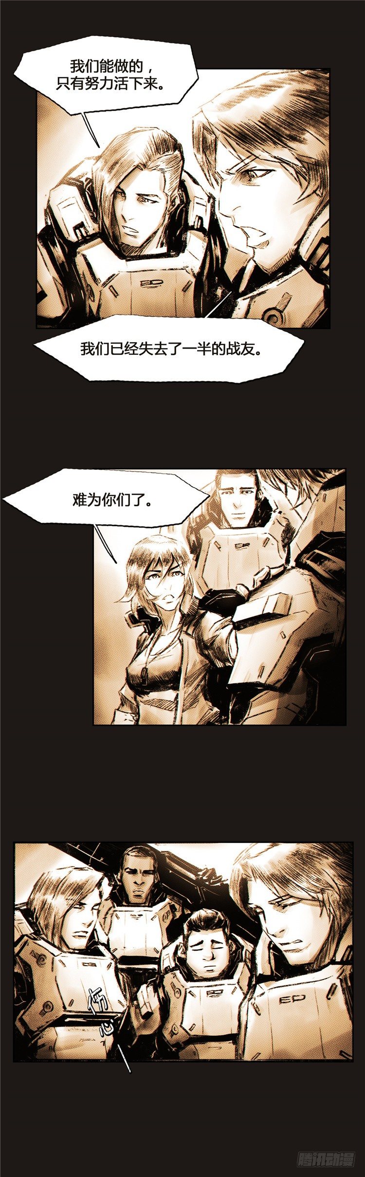 《全职大师年代记》大师诺亚 7 第17页
