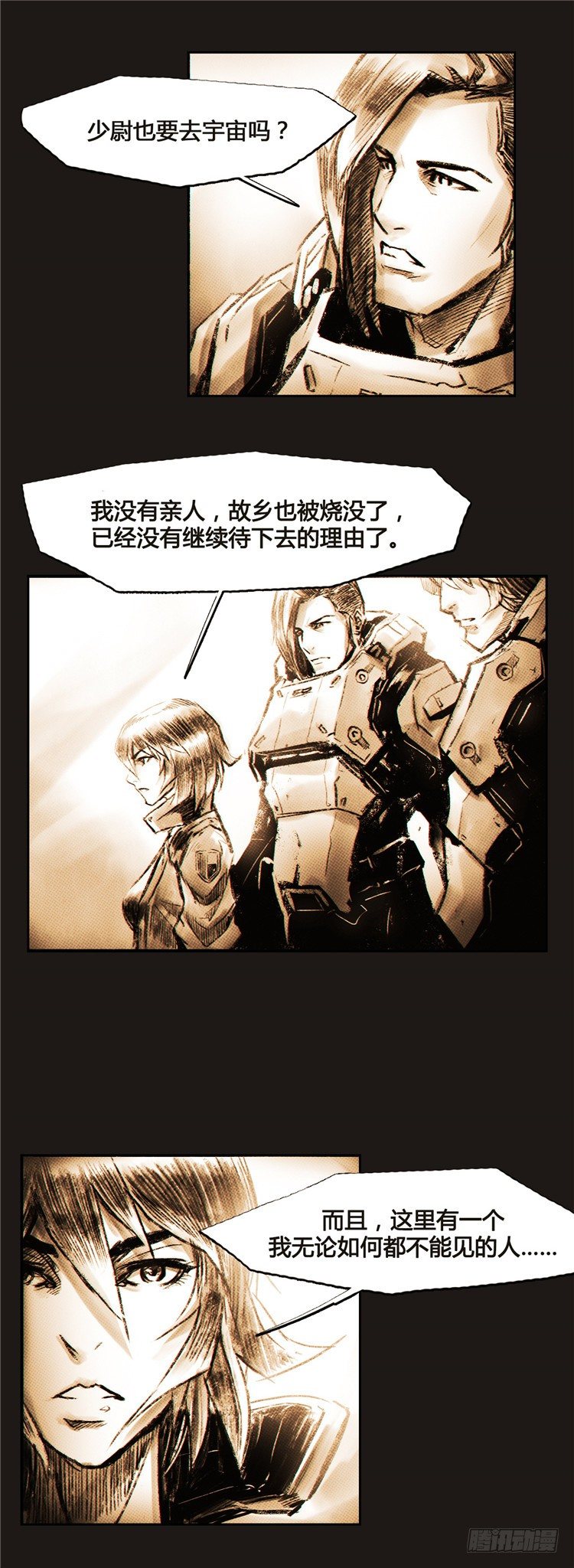 《全职大师年代记》大师诺亚 7 第18页