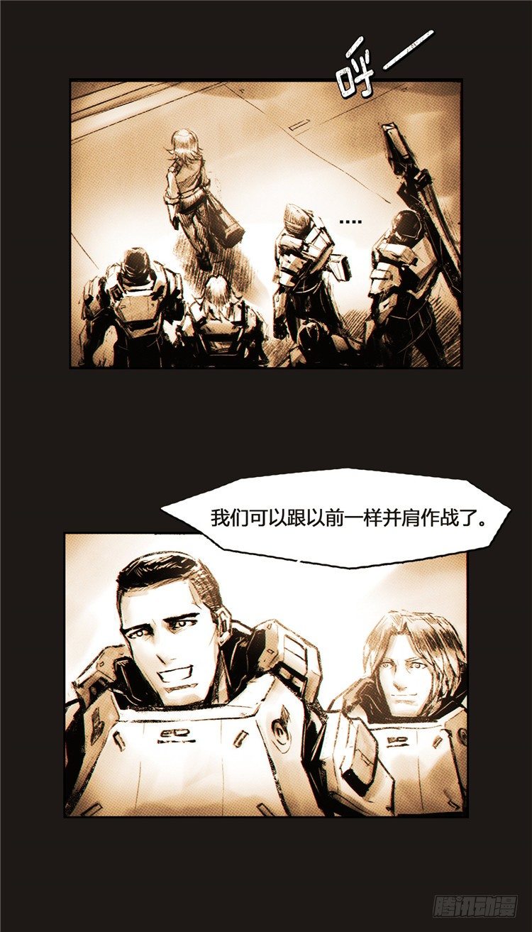《全职大师年代记》大师诺亚 7 第19页