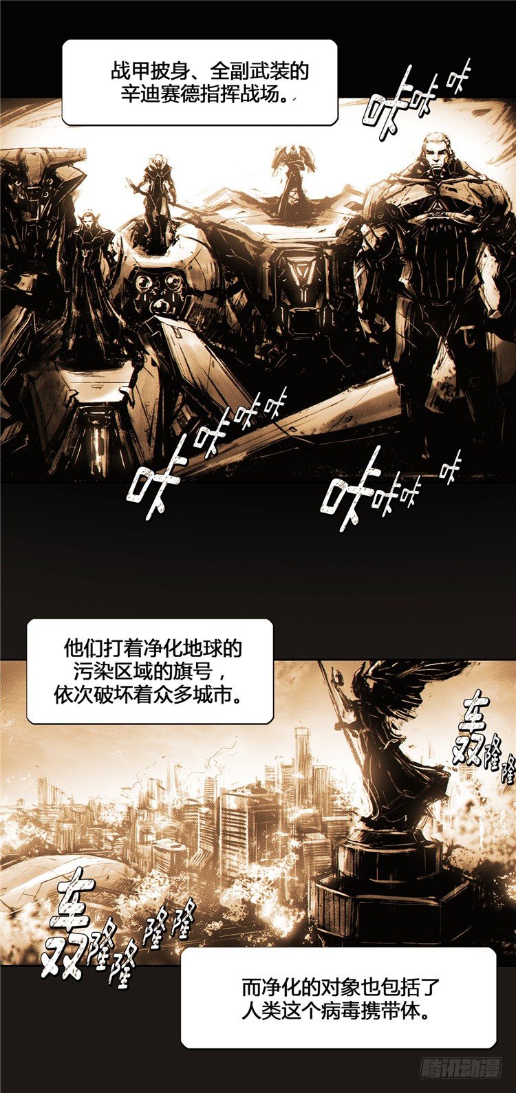 《全职大师年代记》大师诺亚 7 第3页