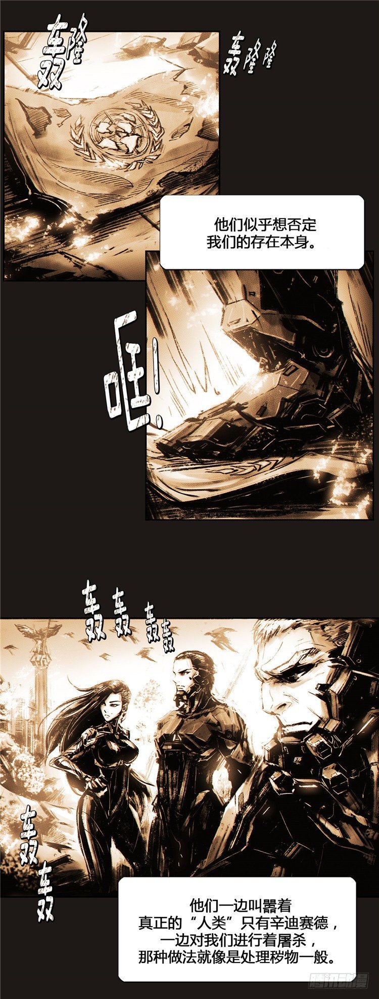 《全职大师年代记》大师诺亚 7 第4页