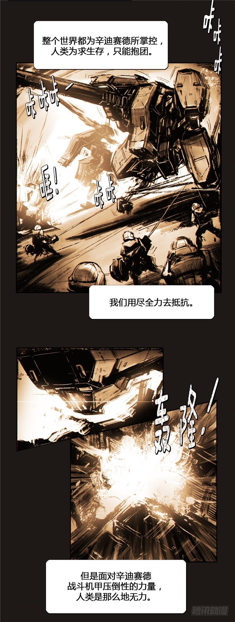 《全职大师年代记》大师诺亚 7 第6页