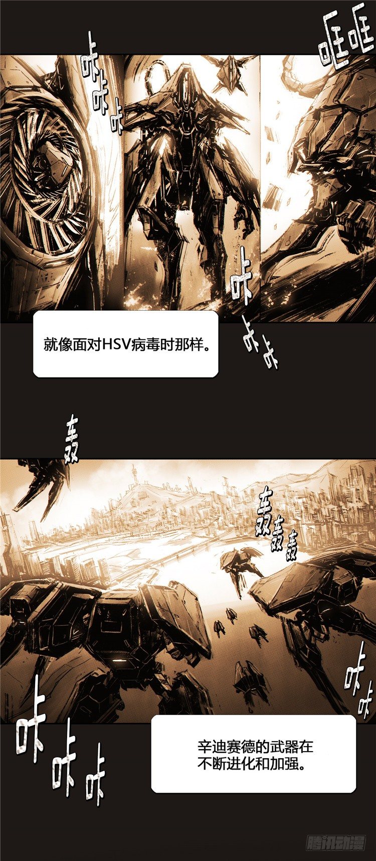 《全职大师年代记》大师诺亚 7 第7页