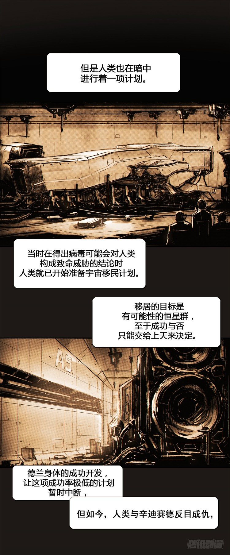 《全职大师年代记》大师诺亚 7 第8页