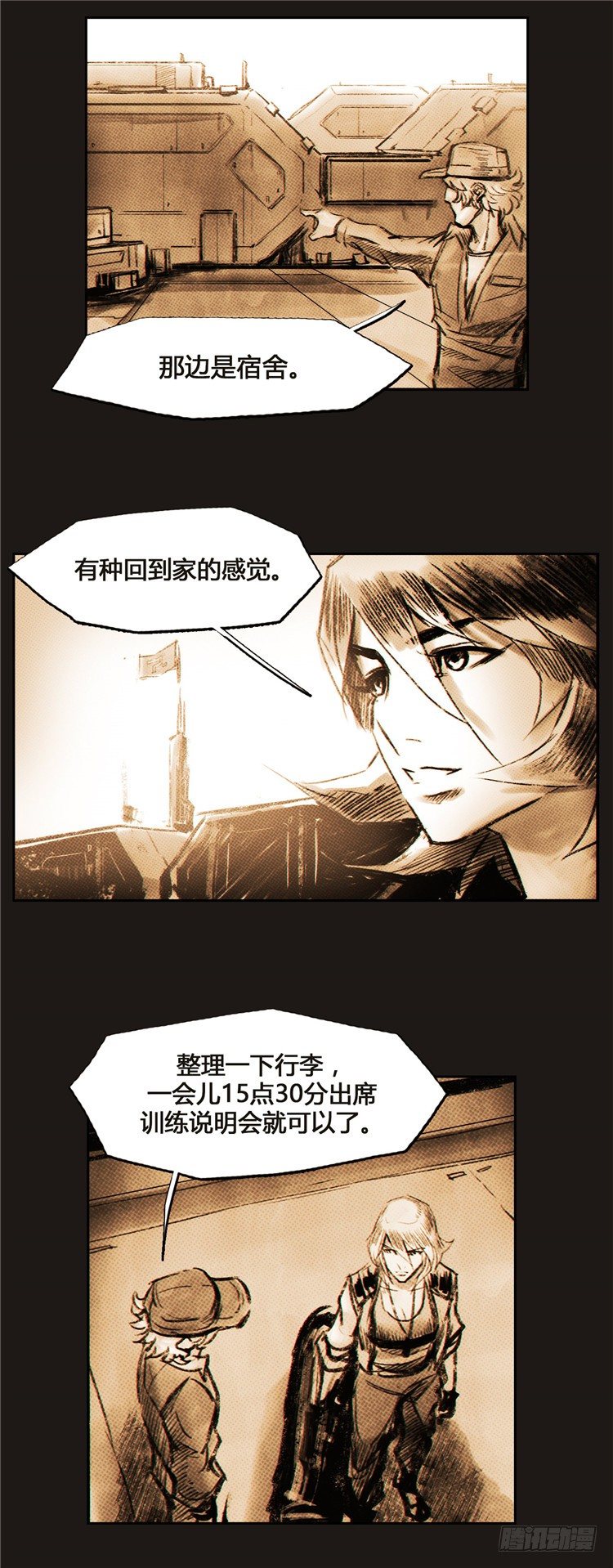 《全职大师年代记》大师诺亚 8 第10页