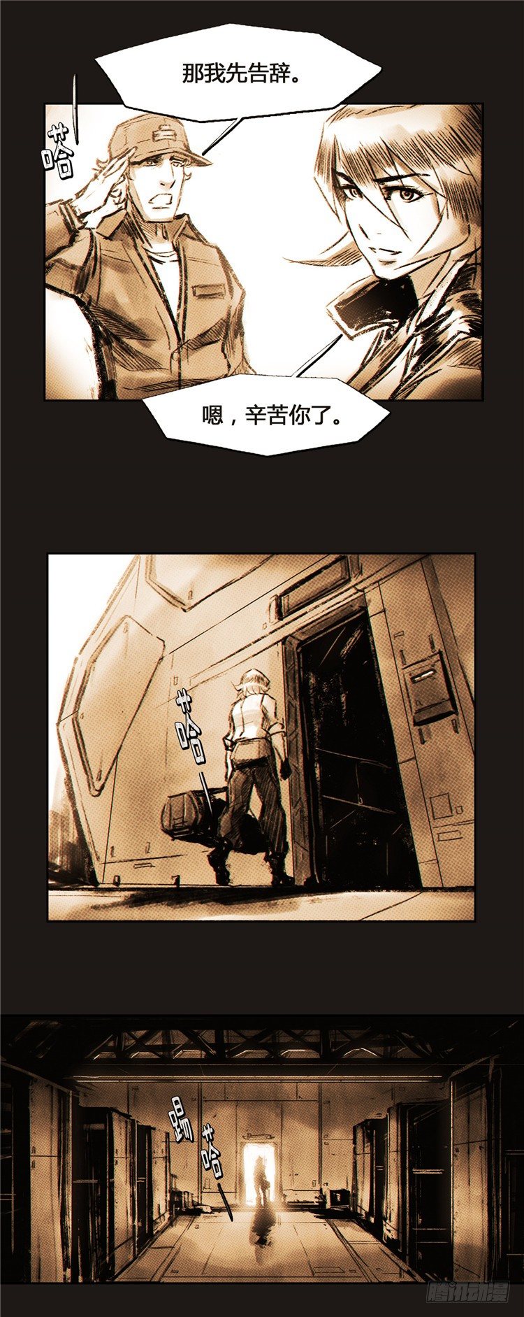 《全职大师年代记》大师诺亚 8 第11页