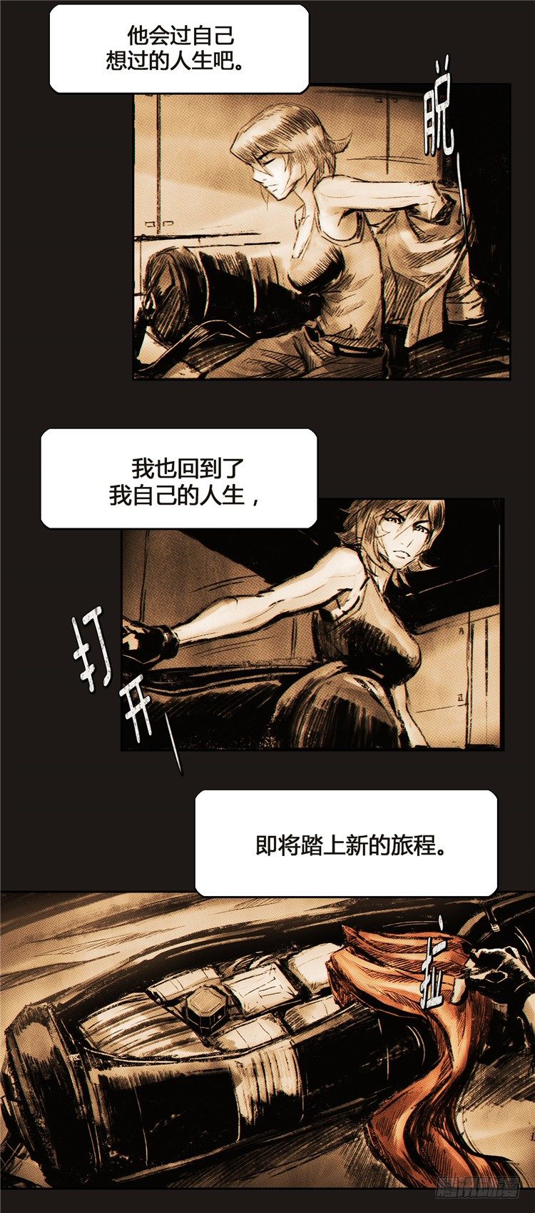 《全职大师年代记》大师诺亚 8 第13页