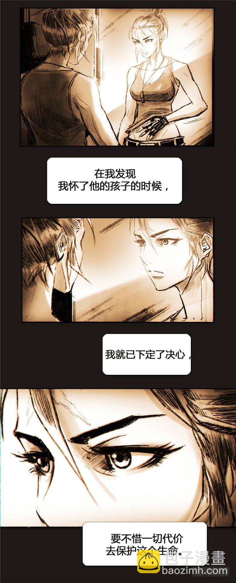 《全职大师年代记》大师诺亚 8 第18页