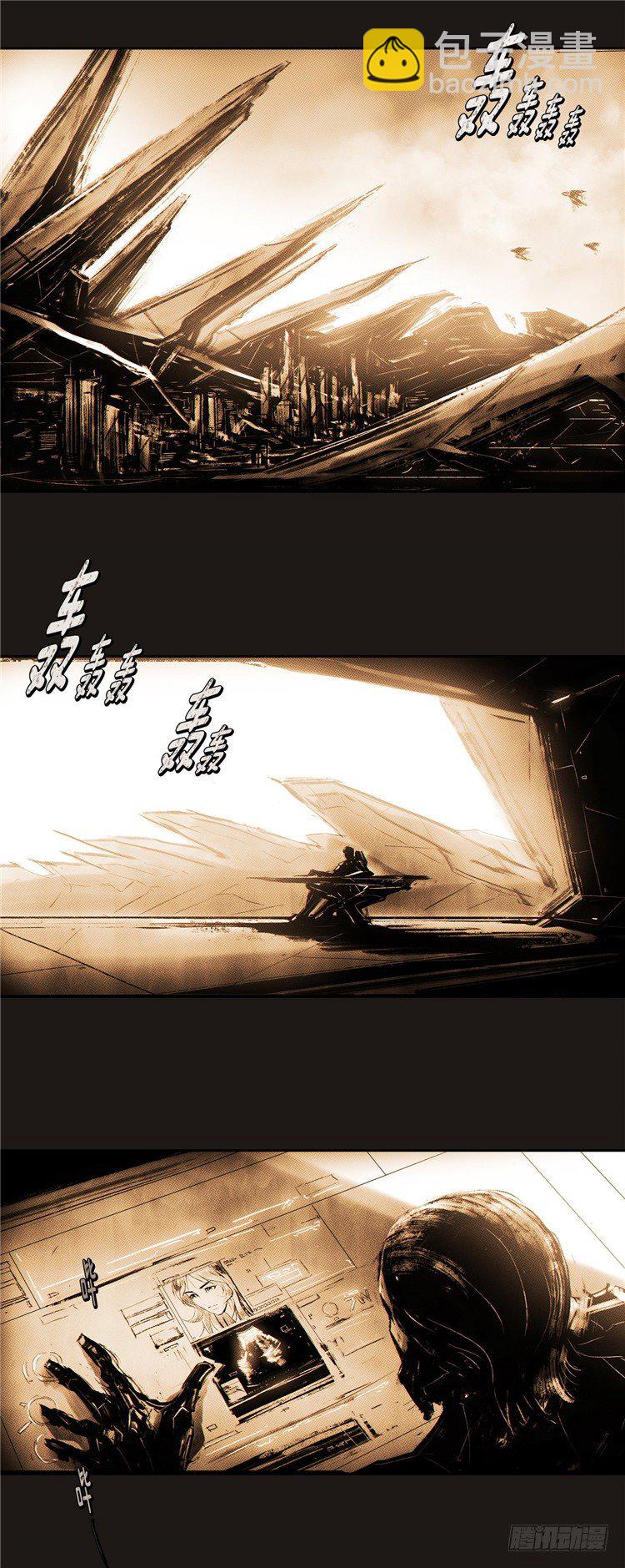 《全职大师年代记》大师诺亚 8 第21页