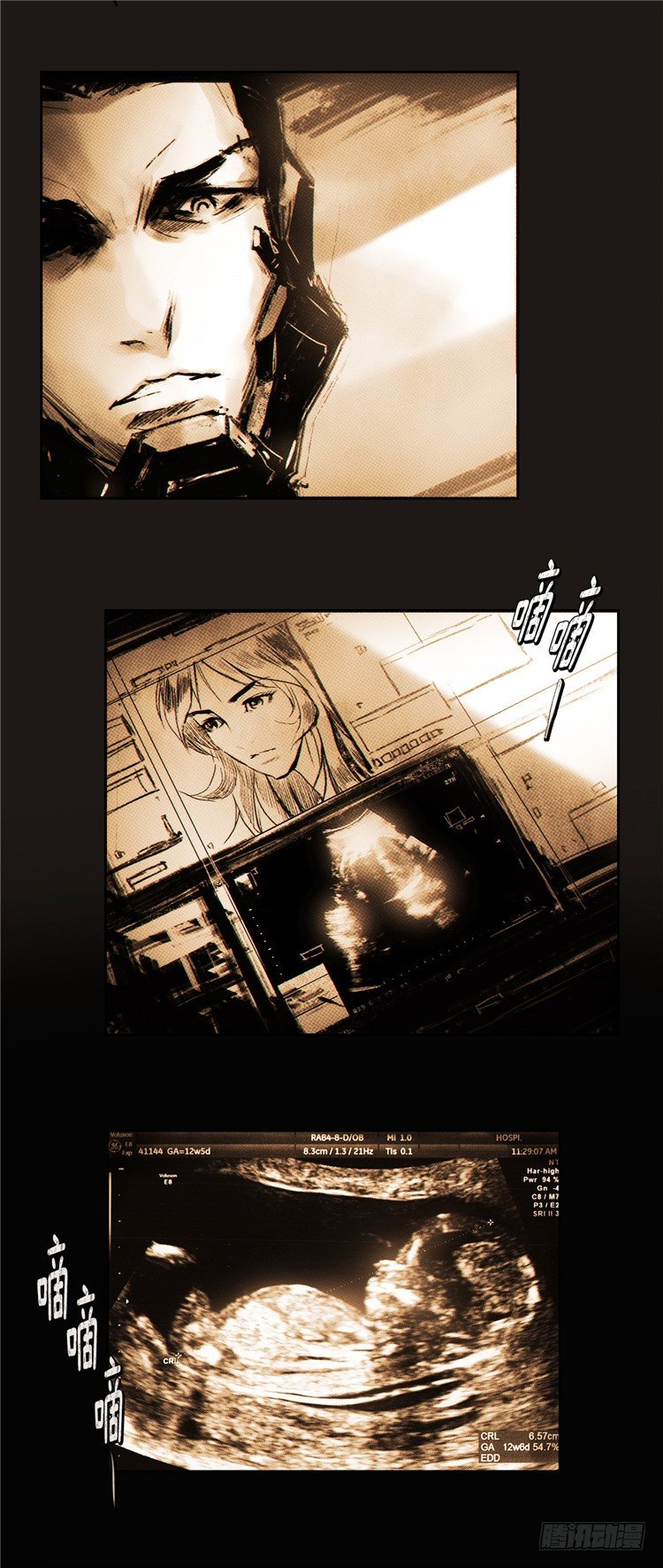 《全职大师年代记》大师诺亚 8 第22页