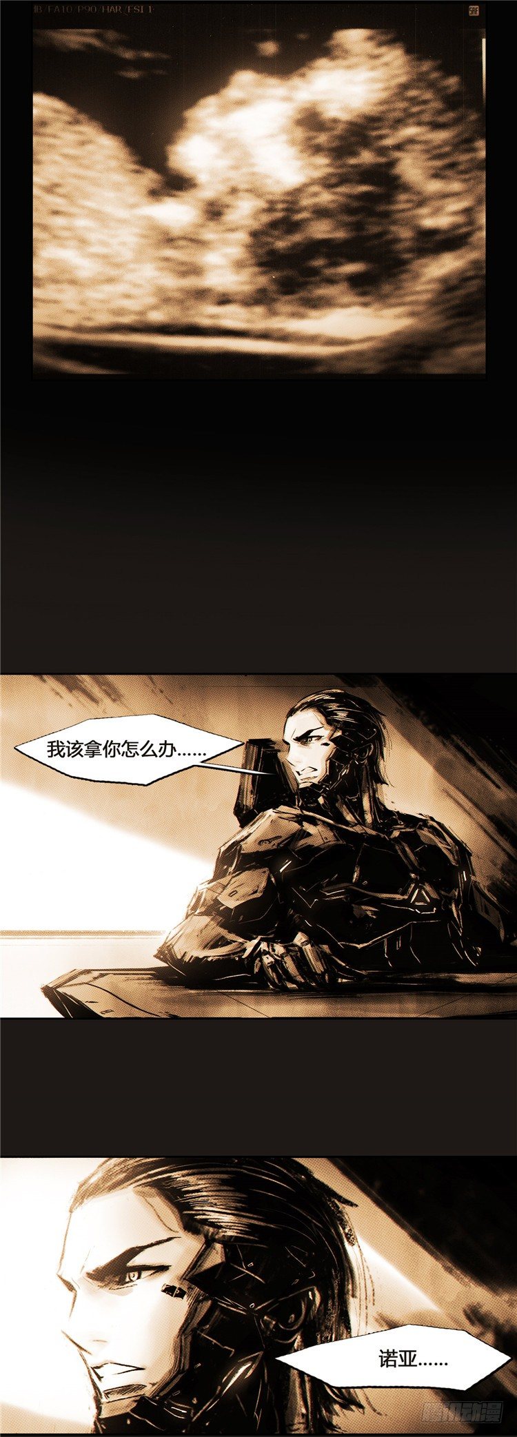 《全职大师年代记》大师诺亚 8 第23页