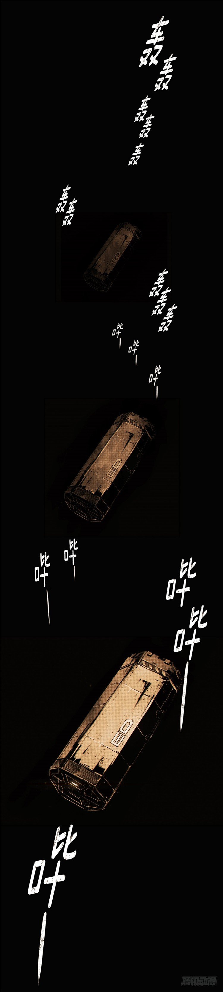 《全职大师年代记》大师诺亚 8 第27页