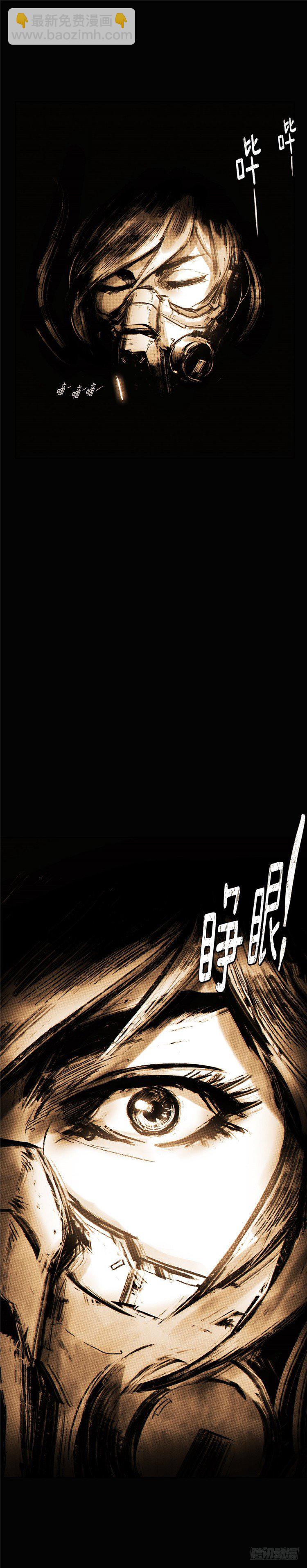 《全职大师年代记》大师诺亚 8 第28页