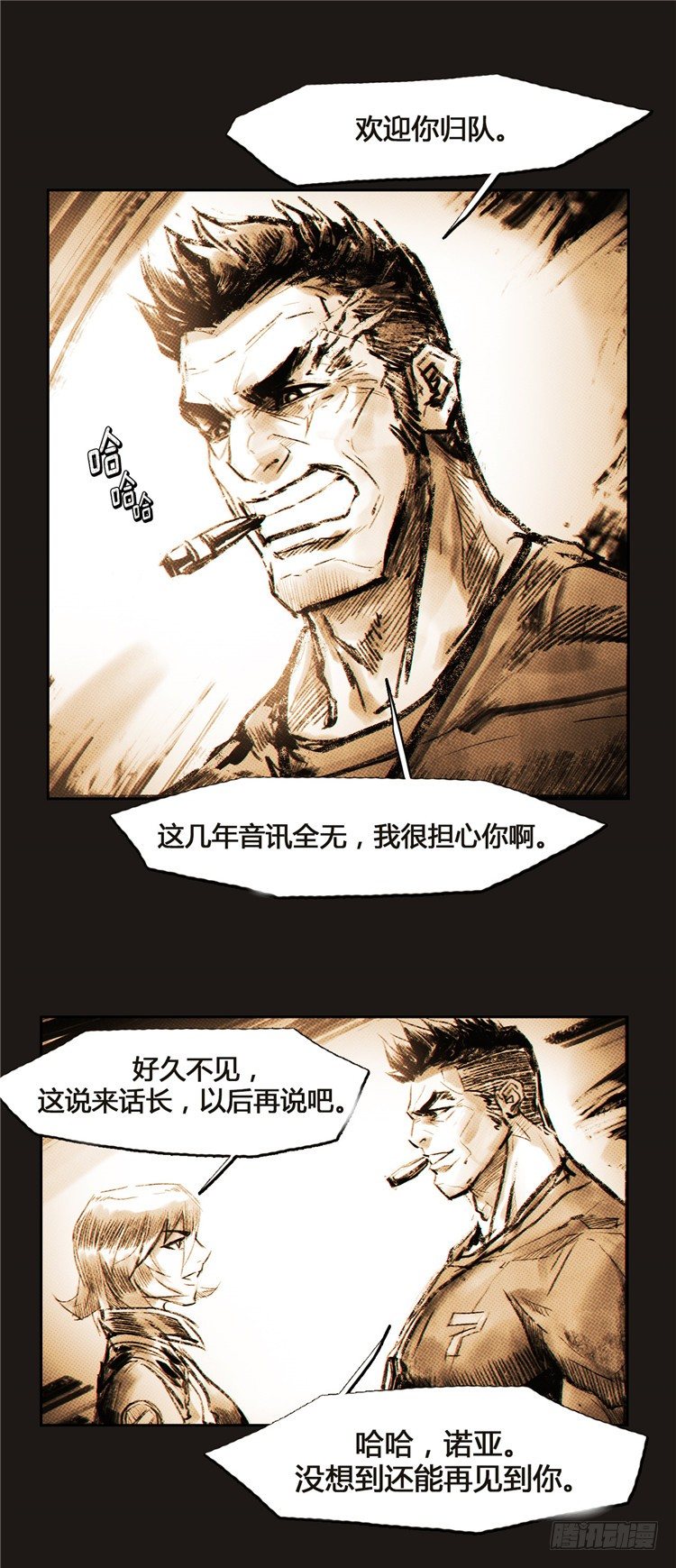 《全职大师年代记》大师诺亚 8 第2页