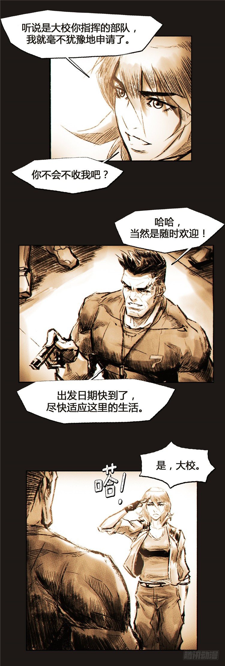 《全职大师年代记》大师诺亚 8 第3页