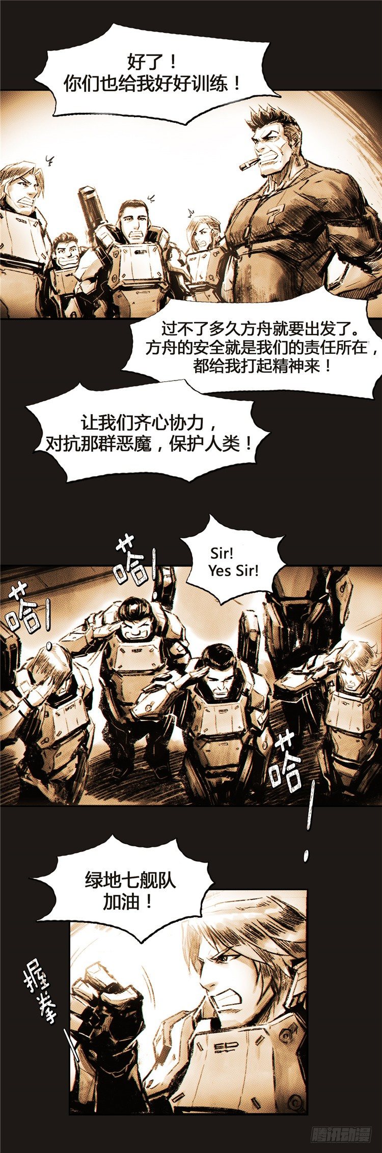 《全职大师年代记》大师诺亚 8 第4页