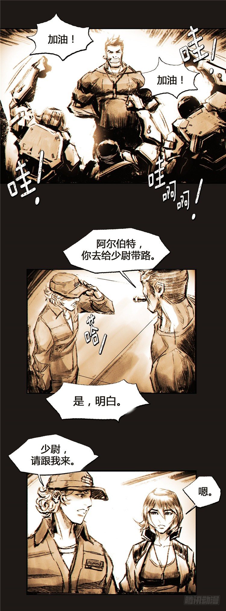 《全职大师年代记》大师诺亚 8 第5页